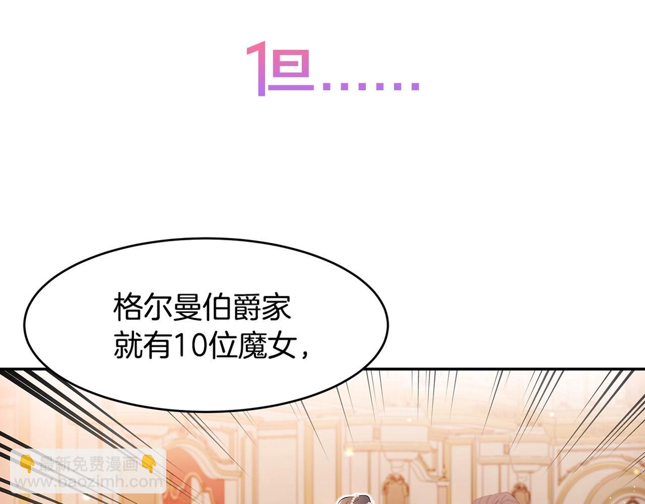 《拜托啦！魔女陛下》序章 第41页