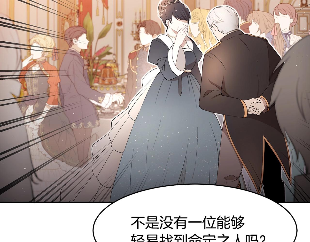 《拜托啦！魔女陛下》序章 第42页