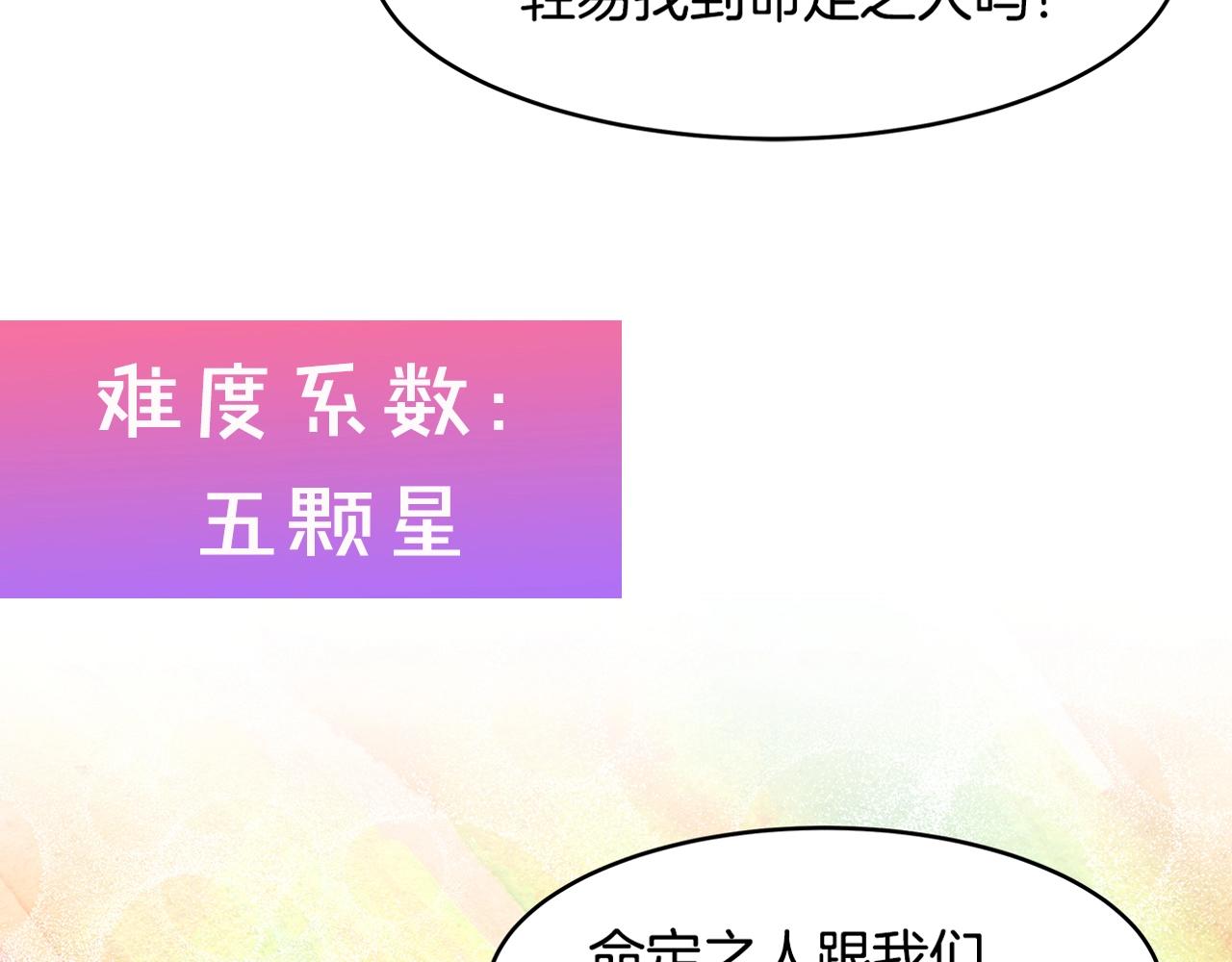《拜托啦！魔女陛下》序章 第43页
