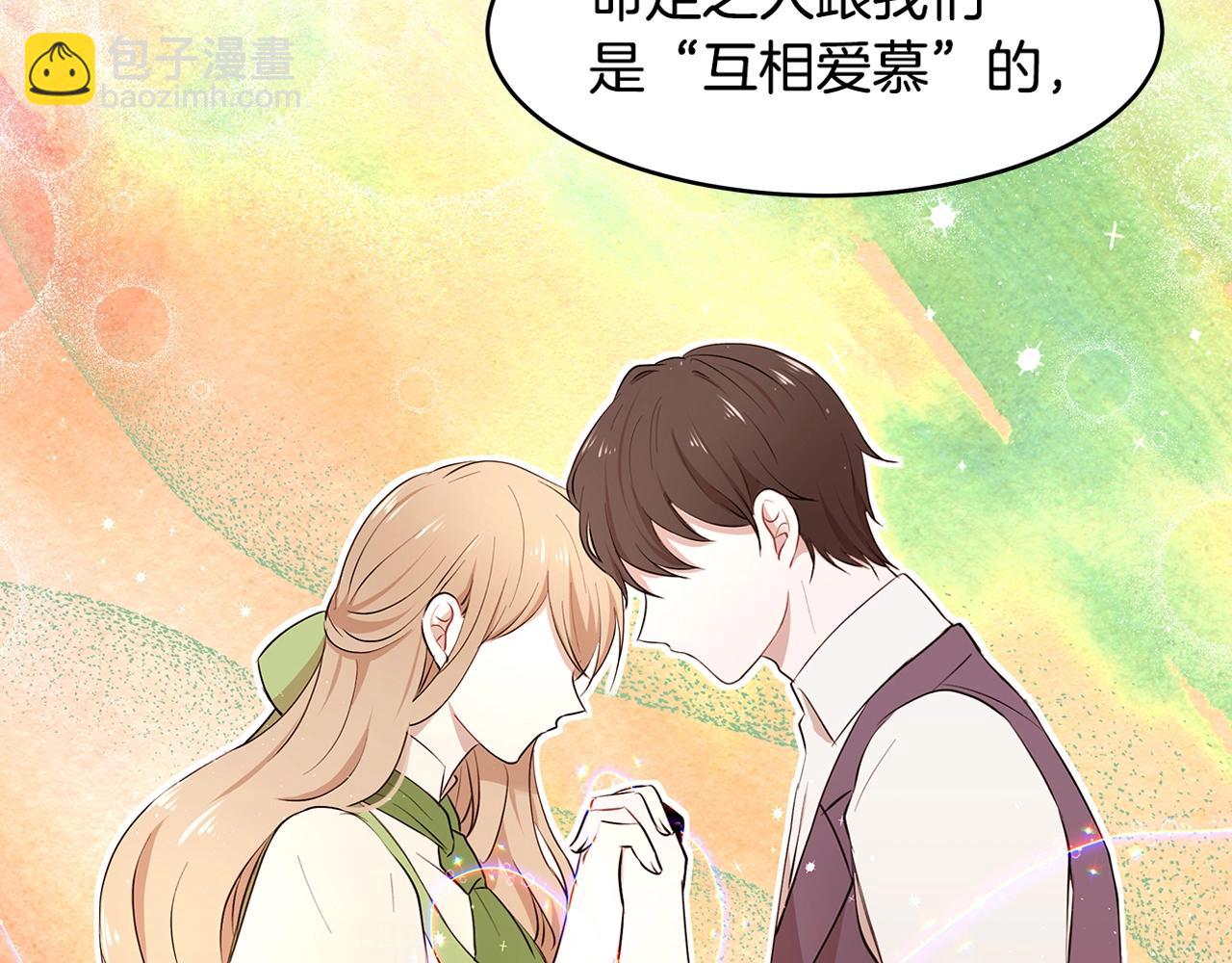 《拜托啦！魔女陛下》序章 第44页