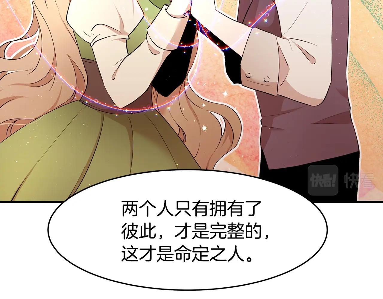 《拜托啦！魔女陛下》序章 第45页