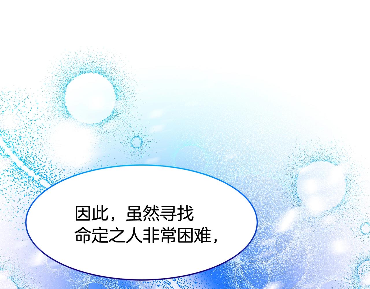 《拜托啦！魔女陛下》序章 第46页