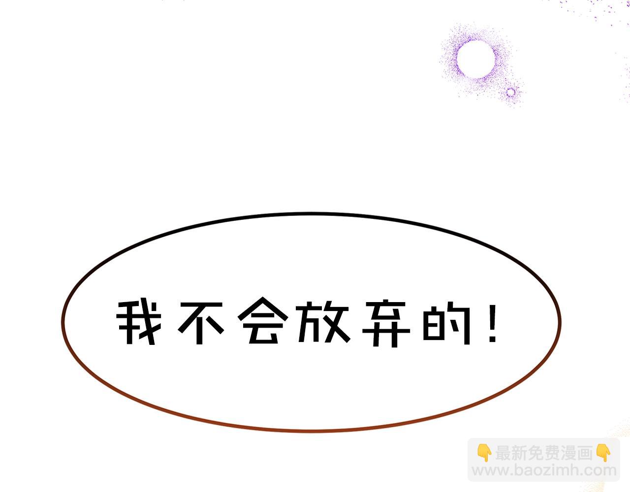 《拜托啦！魔女陛下》序章 第48页