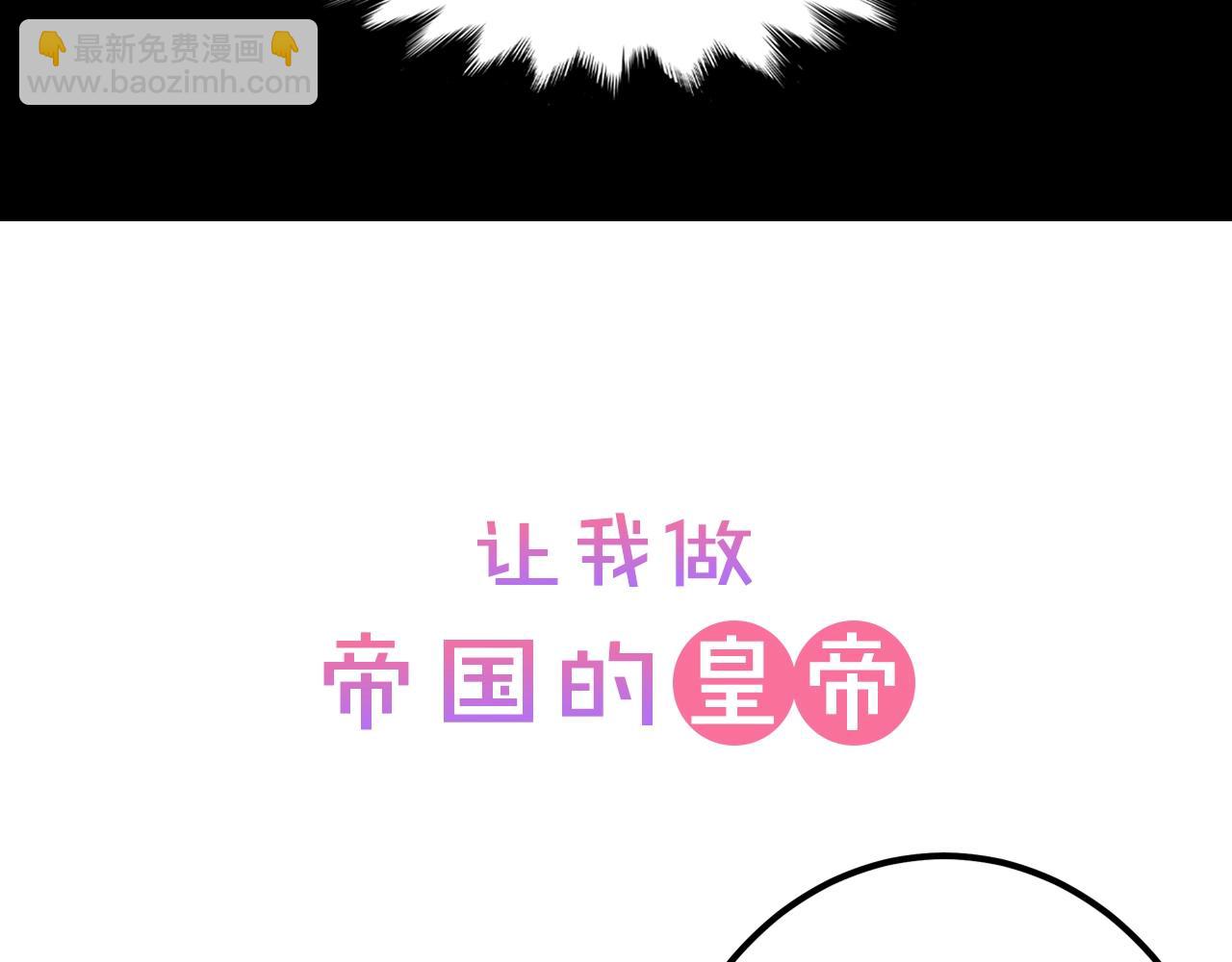 《拜托啦！魔女陛下》序章 第4页
