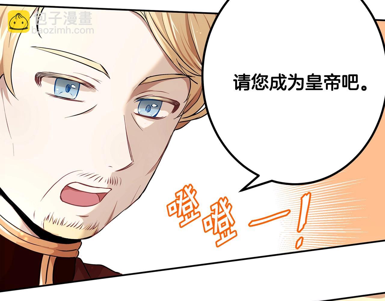 《拜托啦！魔女陛下》序章 第5页