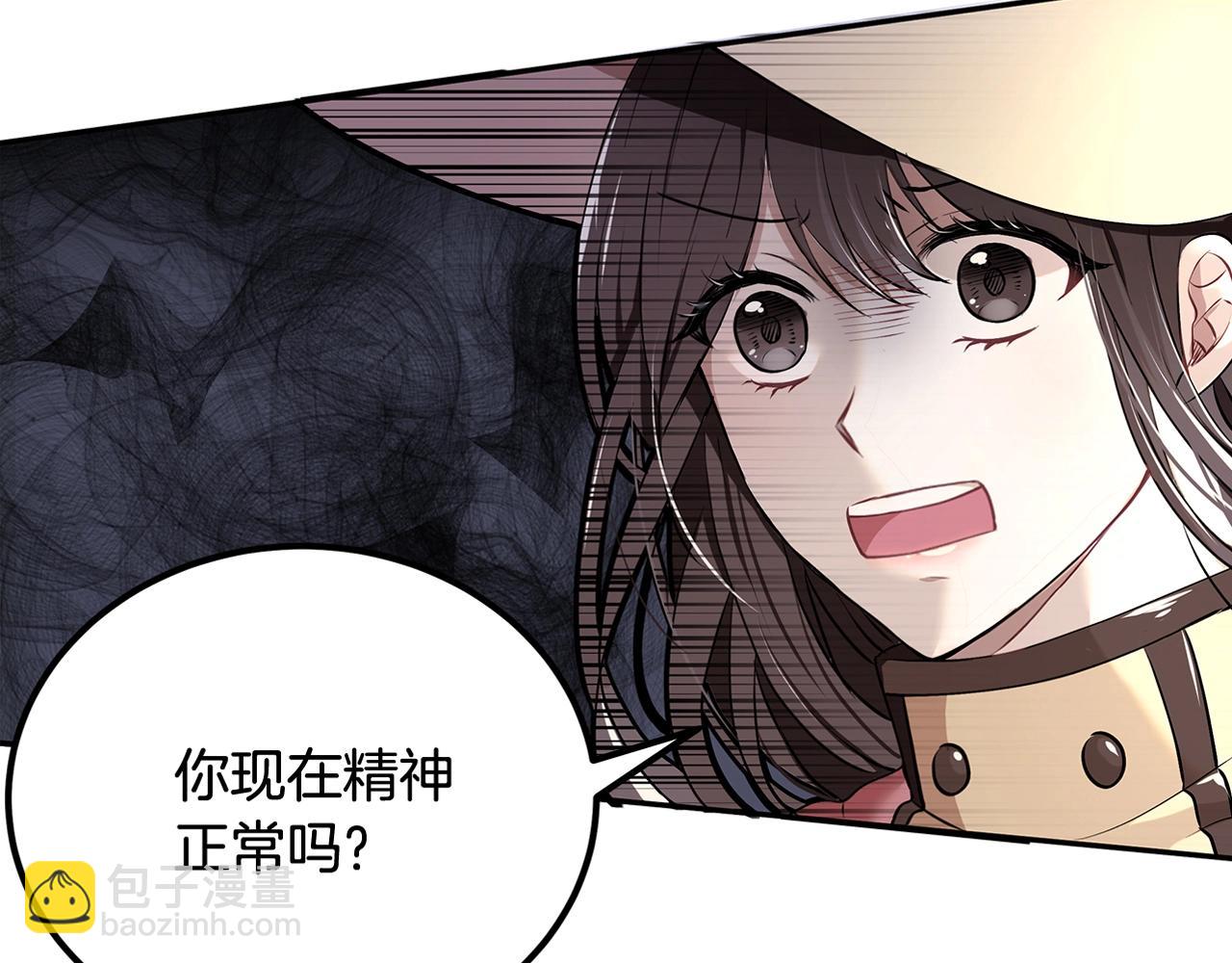 《拜托啦！魔女陛下》序章 第6页