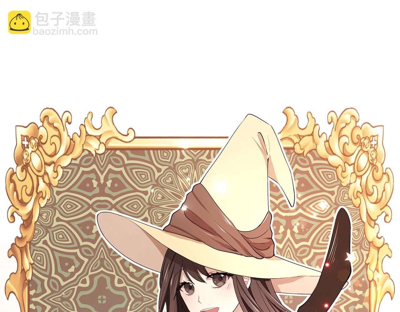 《拜托啦！魔女陛下》序章 第8页