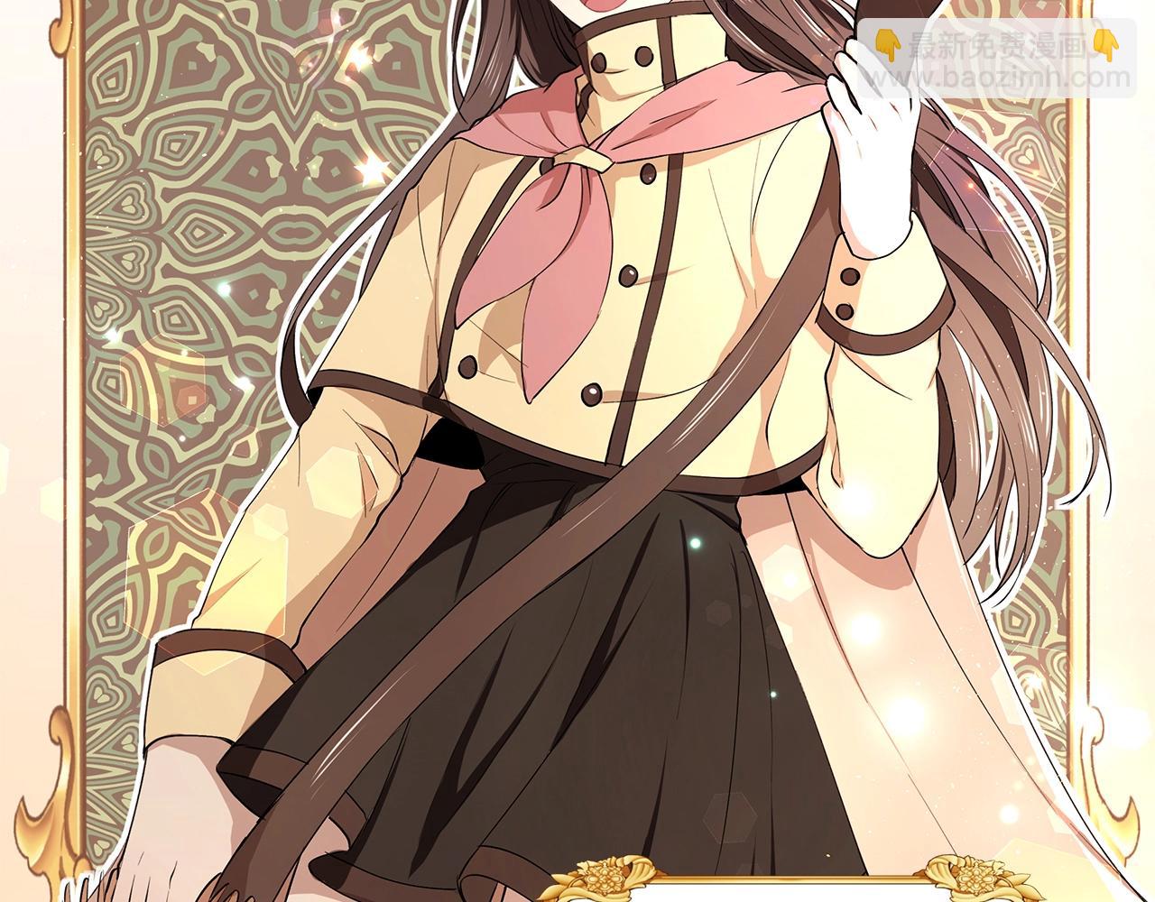 《拜托啦！魔女陛下》序章 第9页
