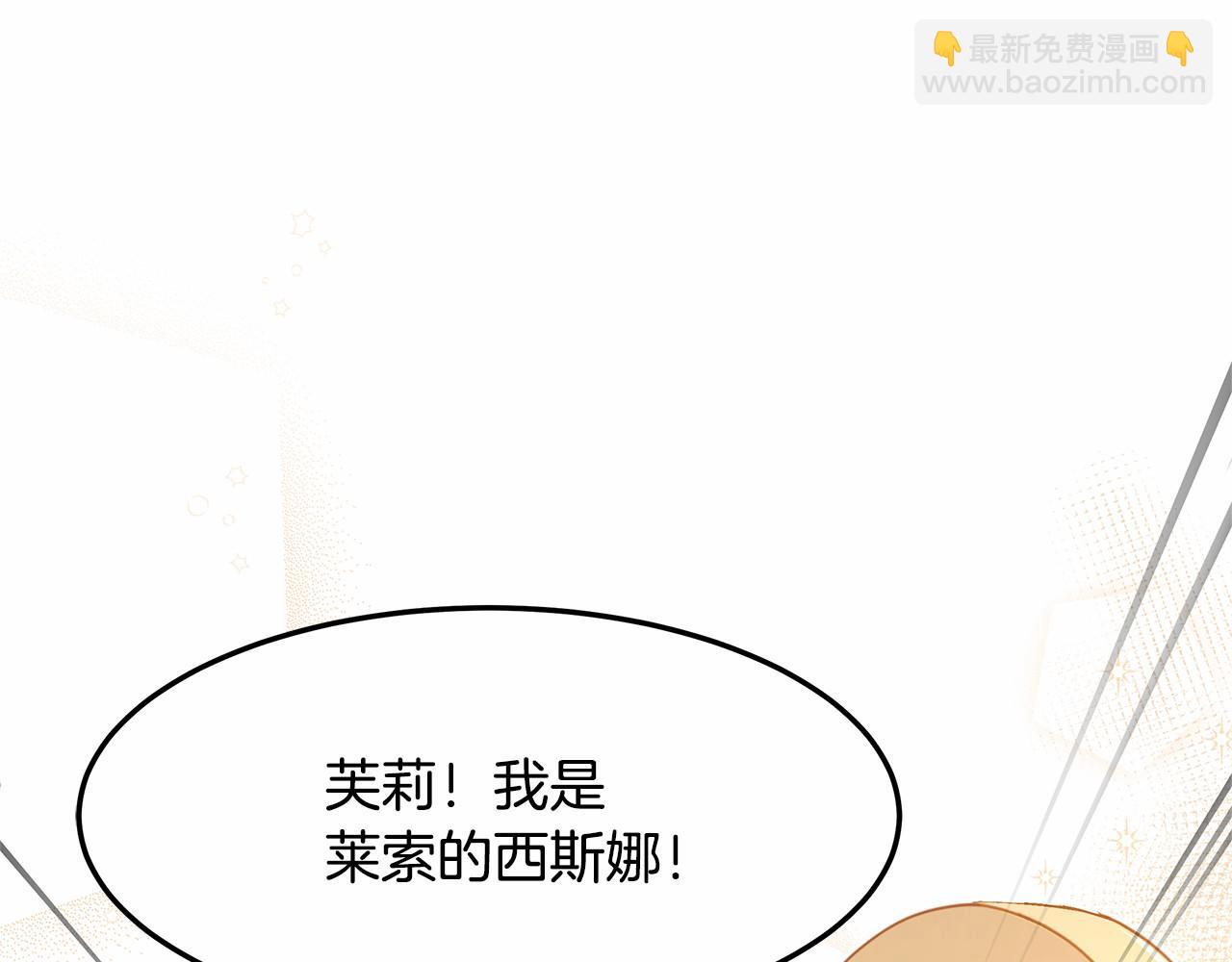 《拜托啦！魔女陛下》第2话 魔女的身世 第21页