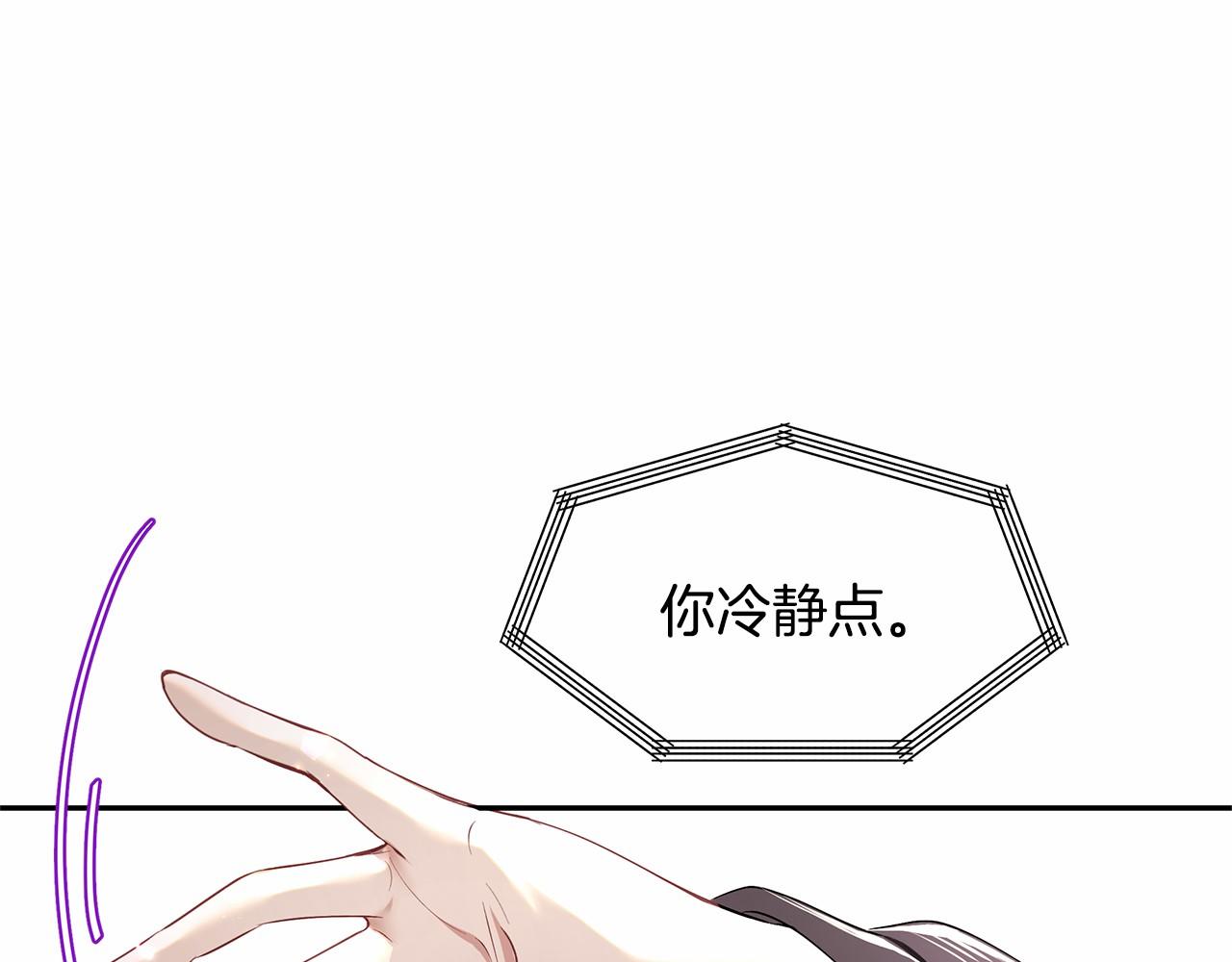 《拜托啦！魔女陛下》第2话 魔女的身世 第29页