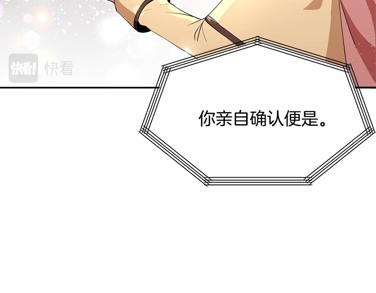 《拜托啦！魔女陛下》第2话 魔女的身世 第33页