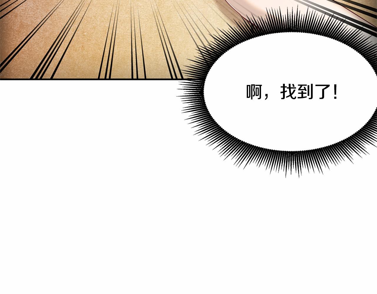《拜托啦！魔女陛下》第2话 魔女的身世 第37页