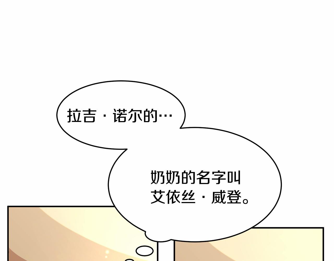 《拜托啦！魔女陛下》第2话 魔女的身世 第39页
