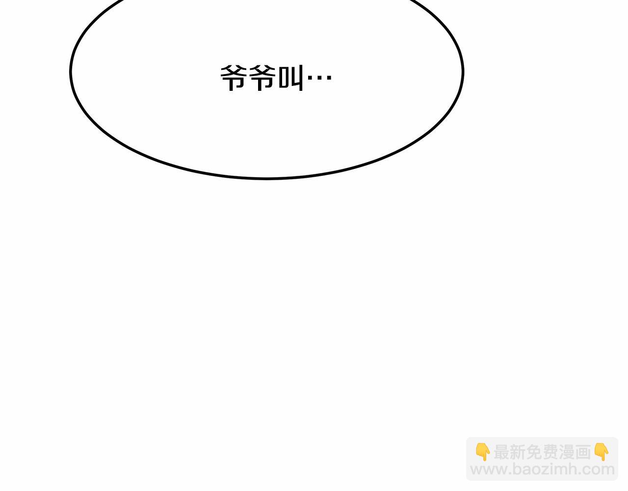 《拜托啦！魔女陛下》第2话 魔女的身世 第41页
