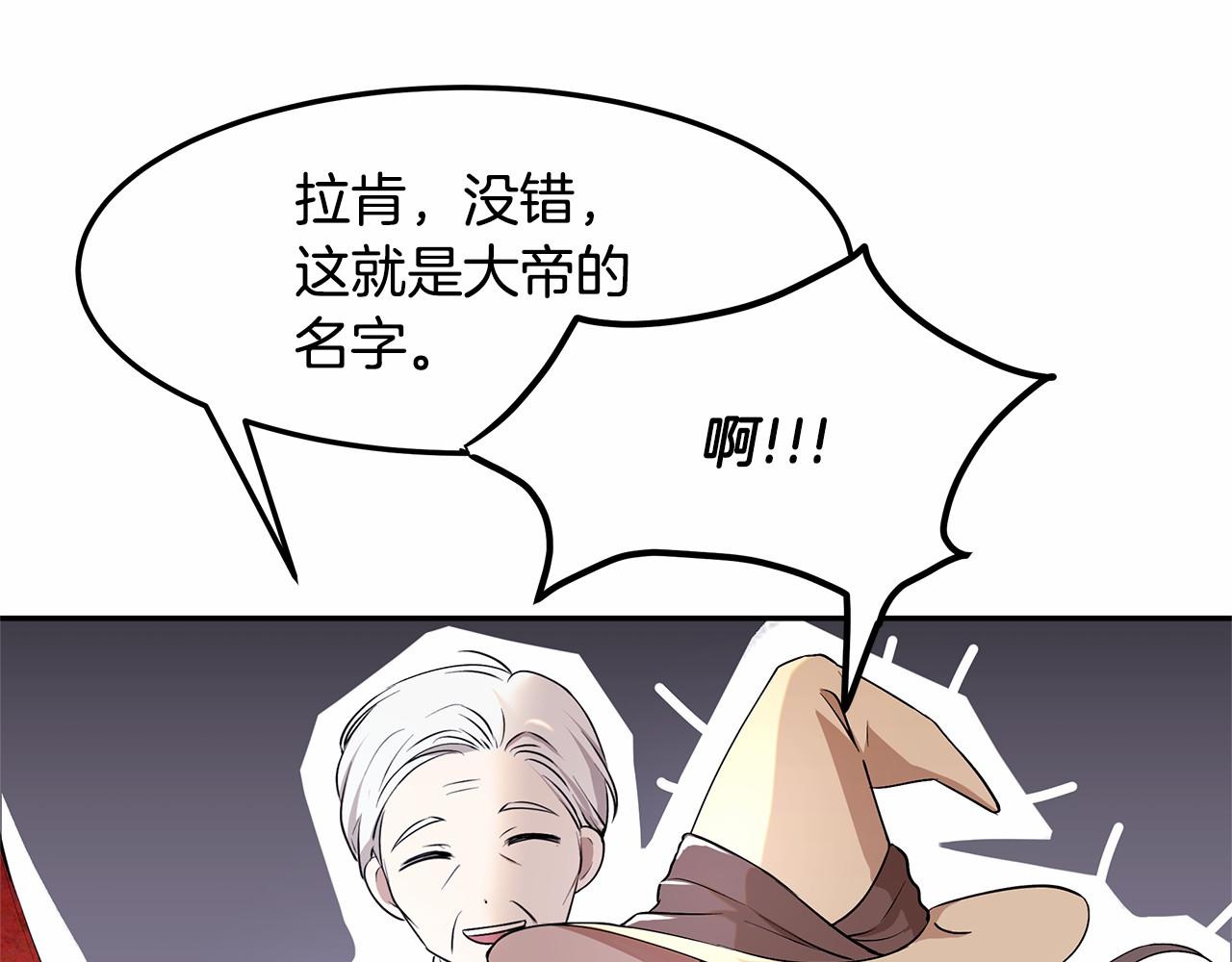 《拜托啦！魔女陛下》第2话 魔女的身世 第42页