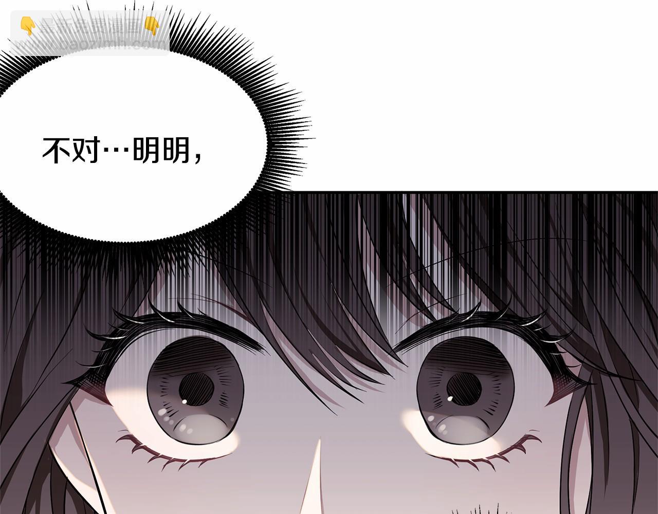 《拜托啦！魔女陛下》第2话 魔女的身世 第50页