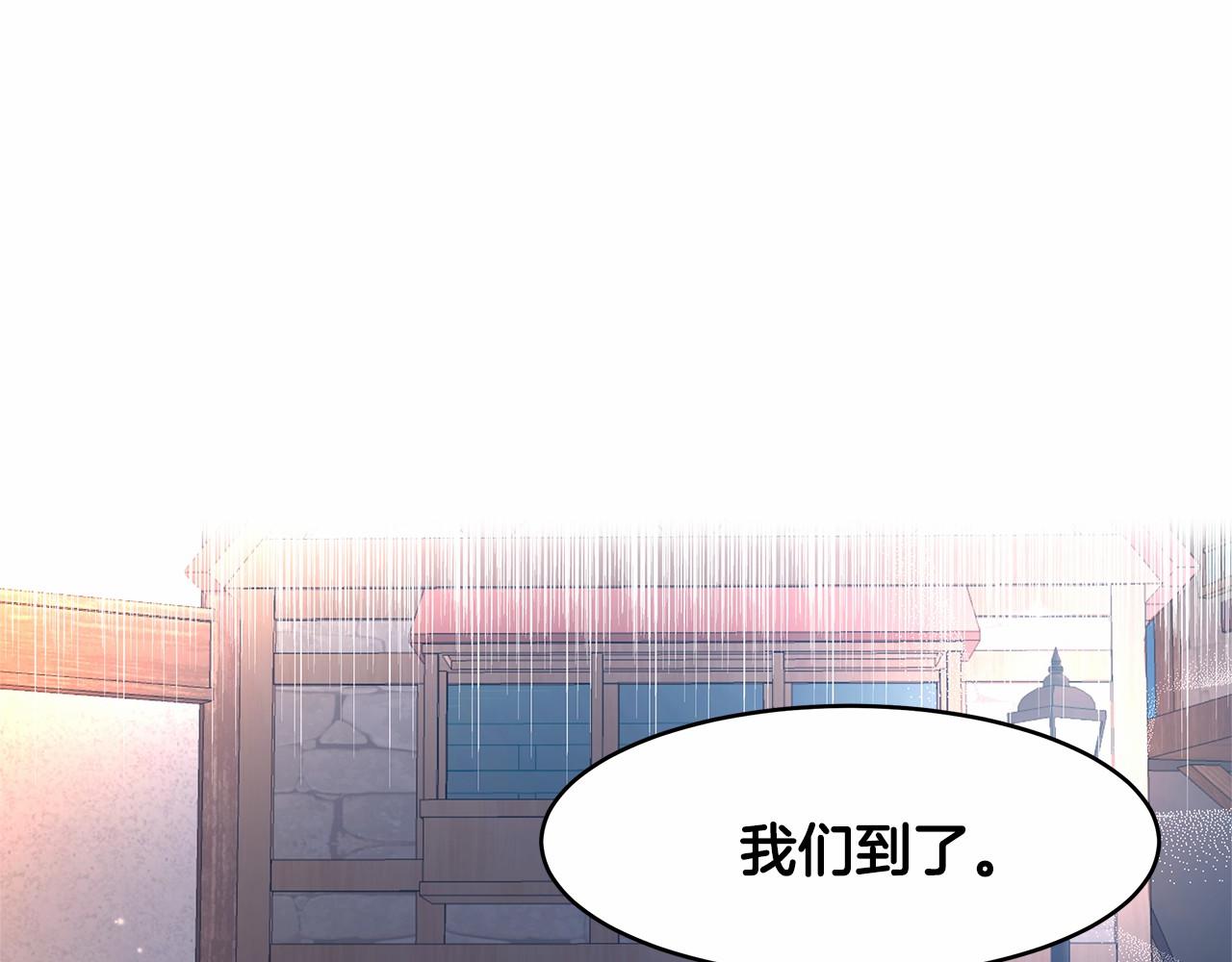 《拜托啦！魔女陛下》第3话 一起回家 第18页