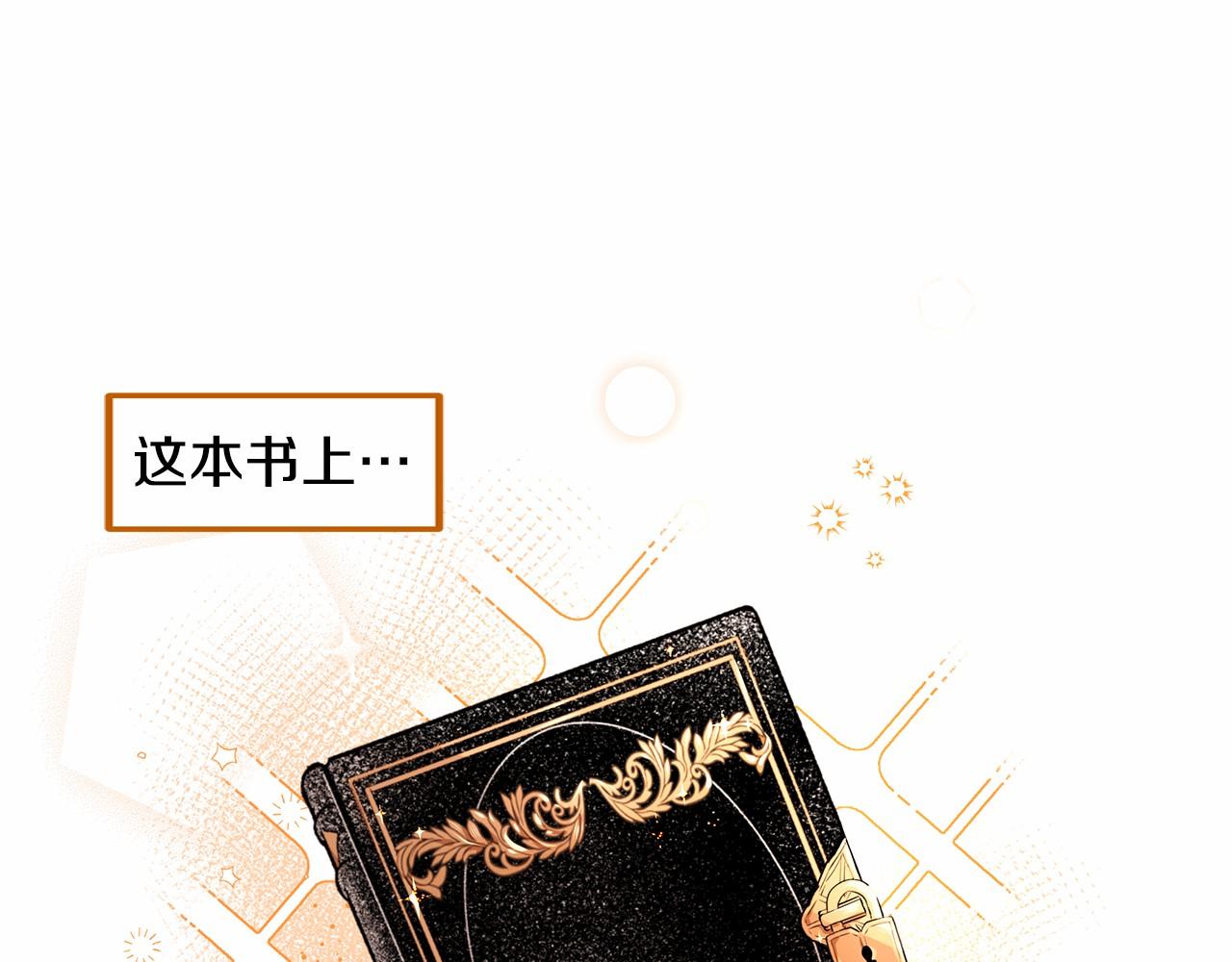 《拜托啦！魔女陛下》第3话 一起回家 第1页