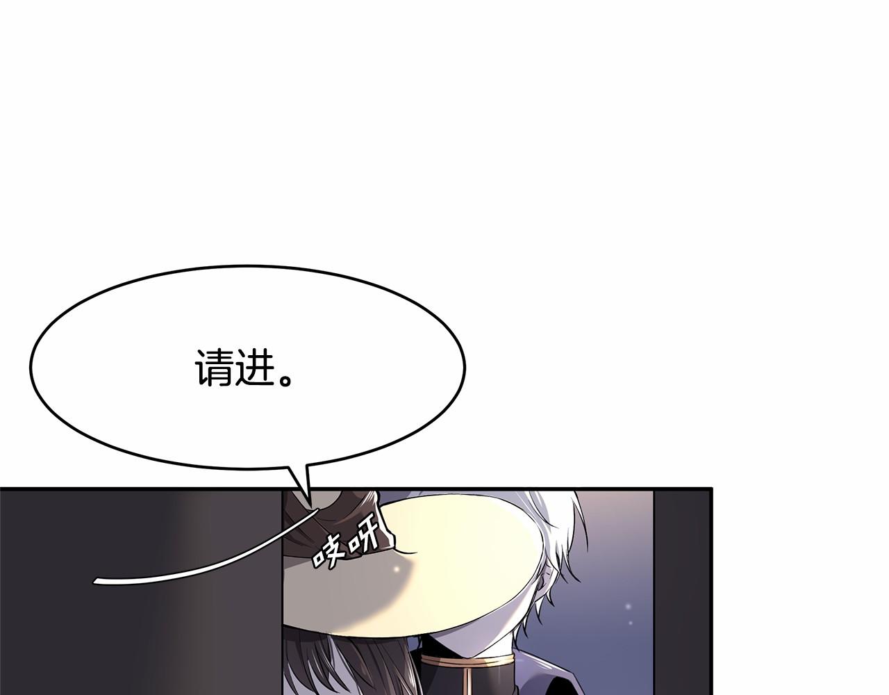 《拜托啦！魔女陛下》第3话 一起回家 第20页
