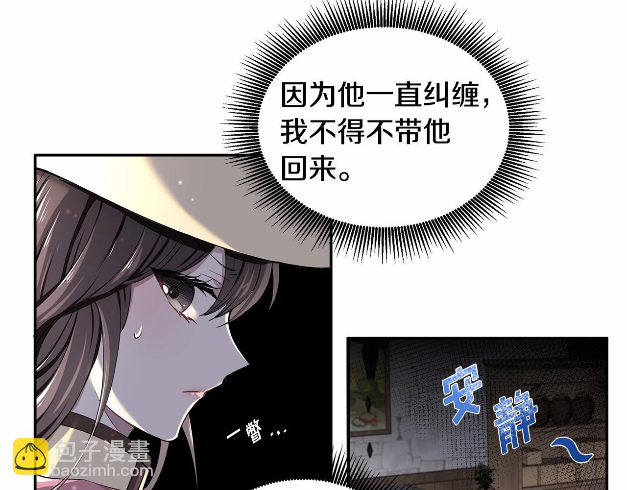 《拜托啦！魔女陛下》第3话 一起回家 第22页