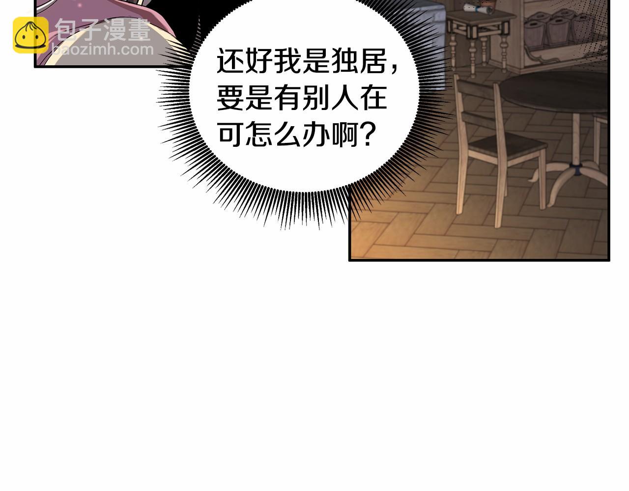 《拜托啦！魔女陛下》第3话 一起回家 第23页