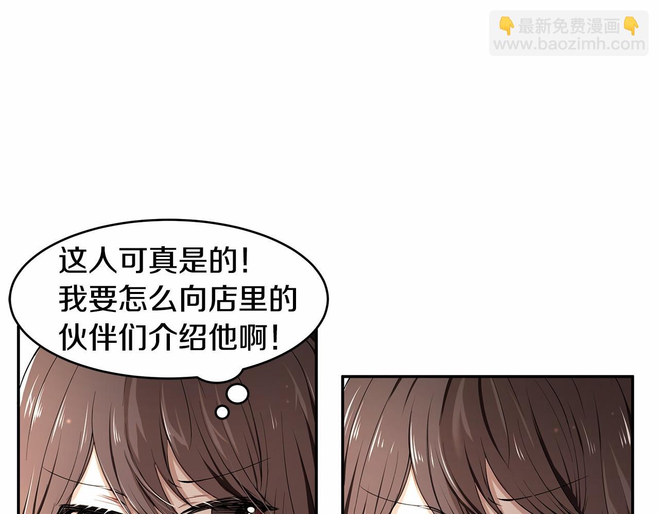 《拜托啦！魔女陛下》第3话 一起回家 第28页