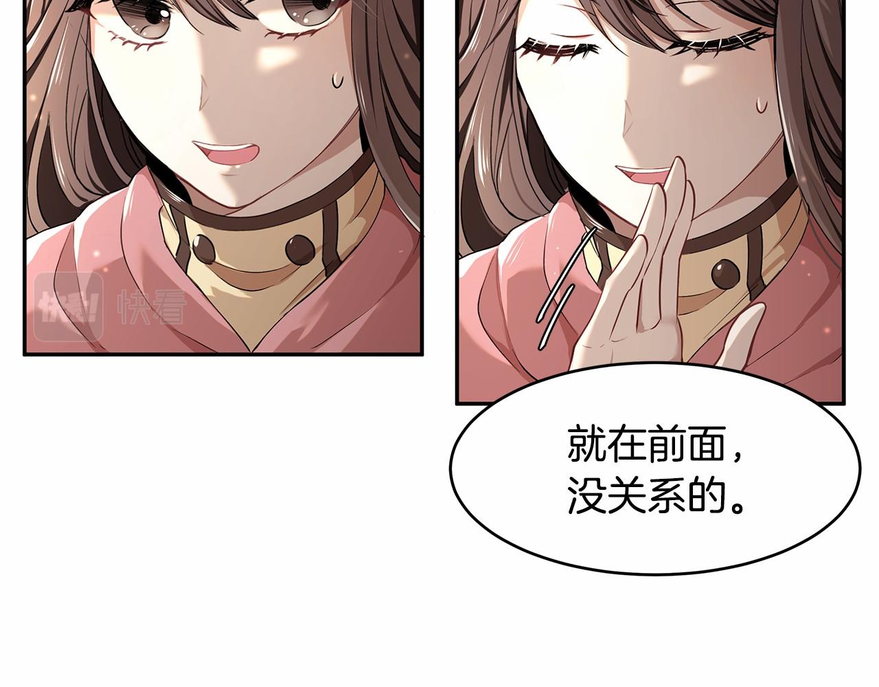 《拜托啦！魔女陛下》第3话 一起回家 第29页