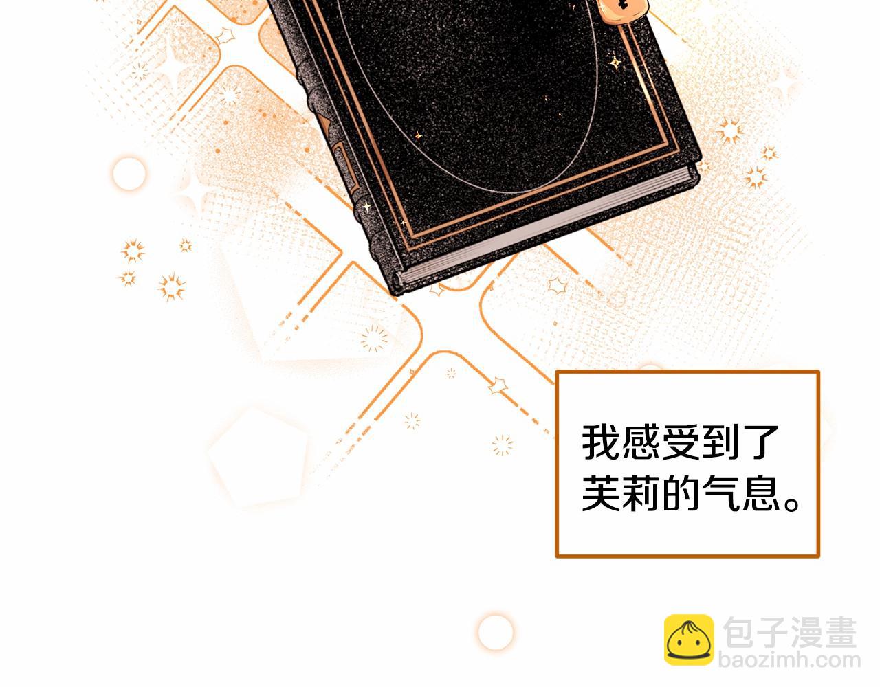 《拜托啦！魔女陛下》第3话 一起回家 第2页