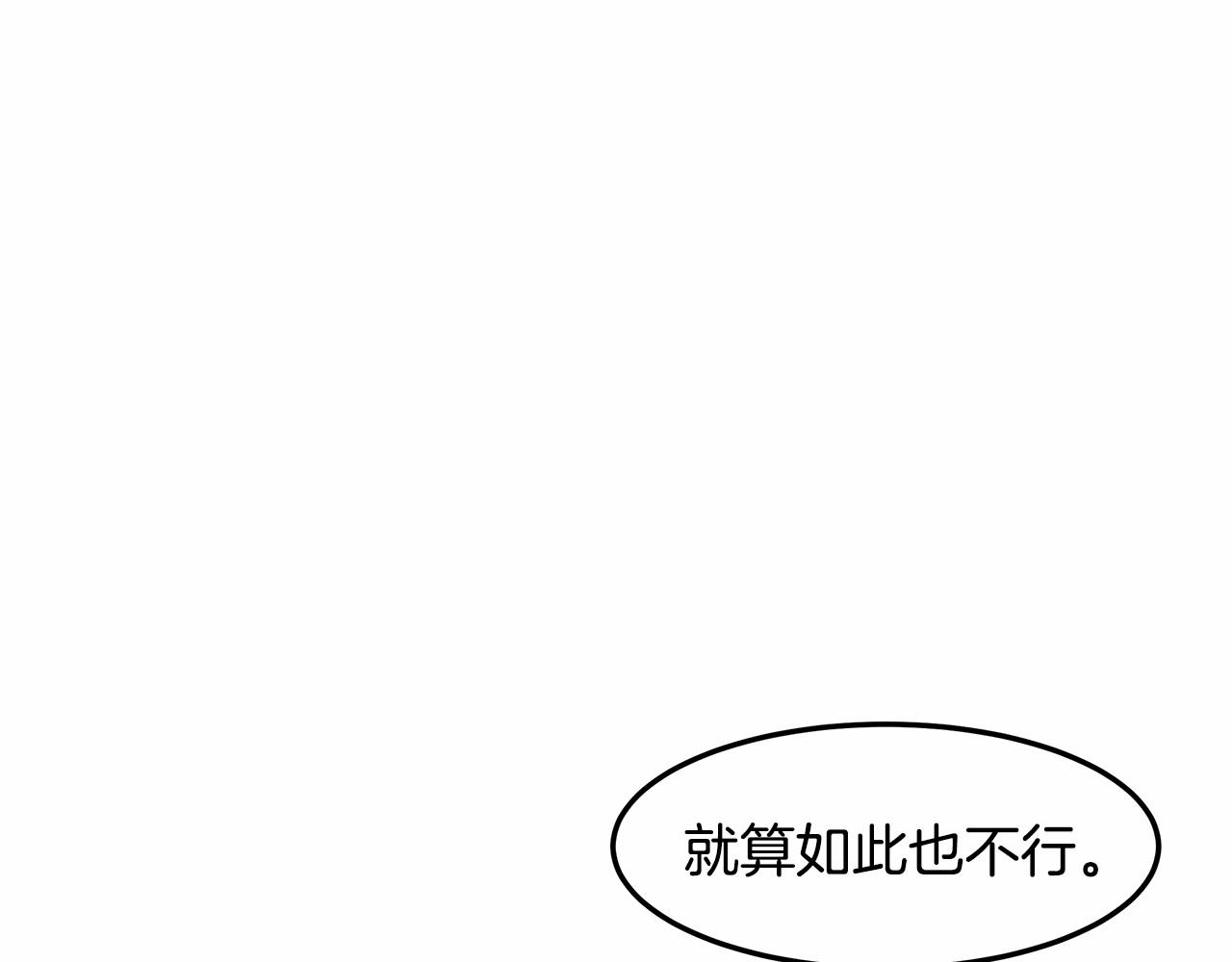 《拜托啦！魔女陛下》第3话 一起回家 第30页