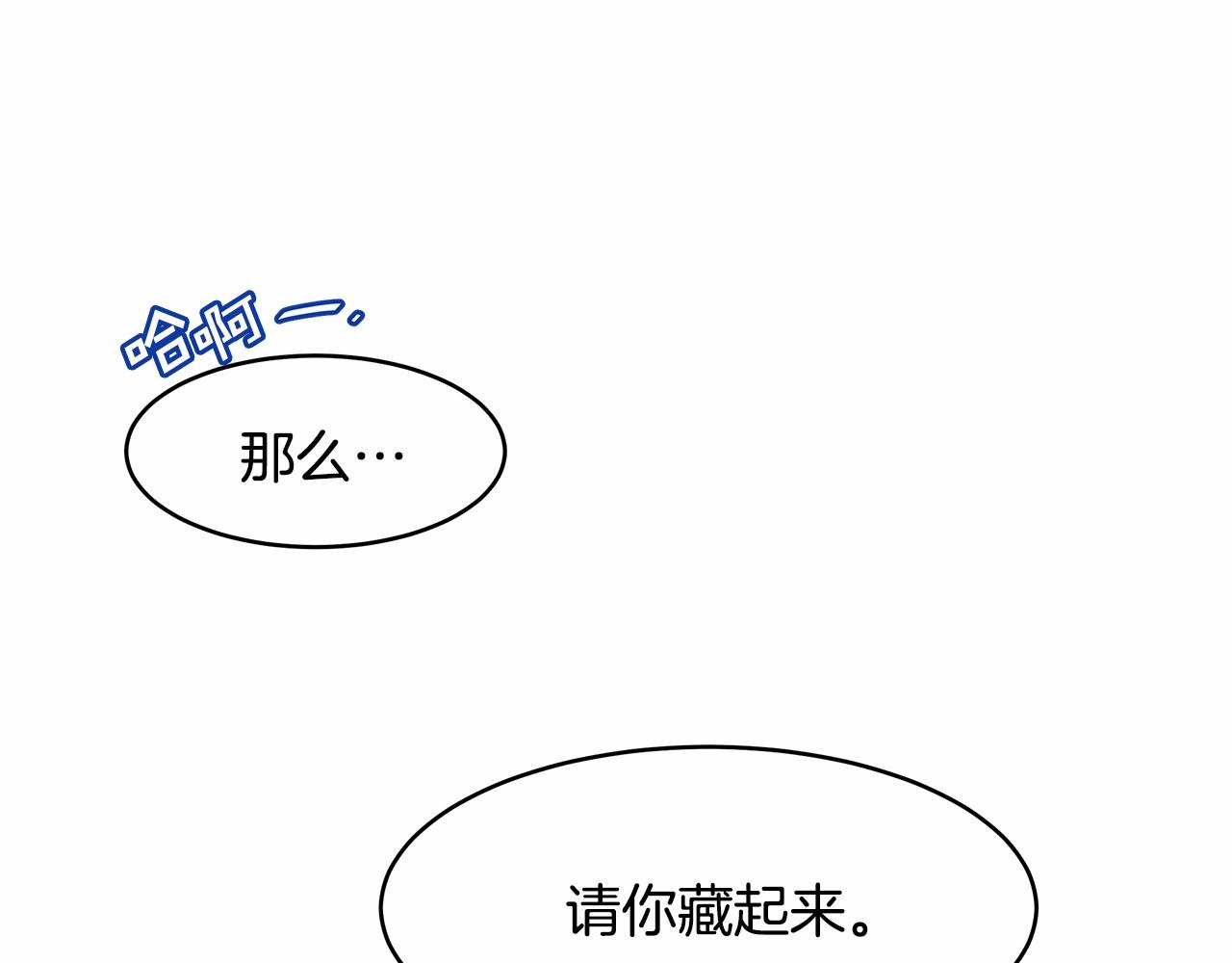 《拜托啦！魔女陛下》第3话 一起回家 第32页