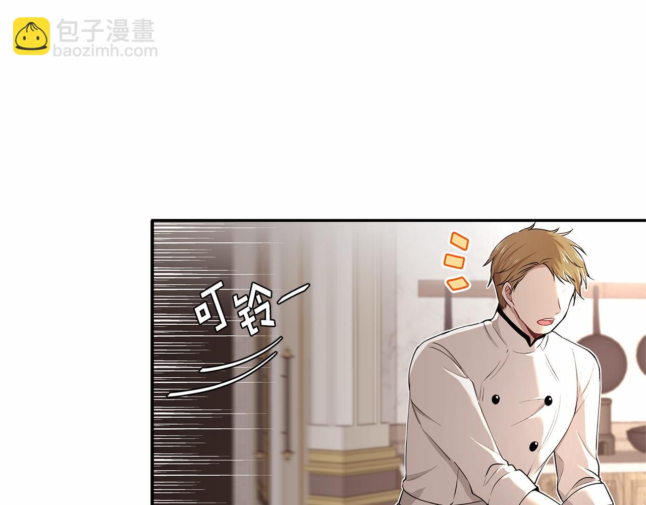 《拜托啦！魔女陛下》第3话 一起回家 第34页