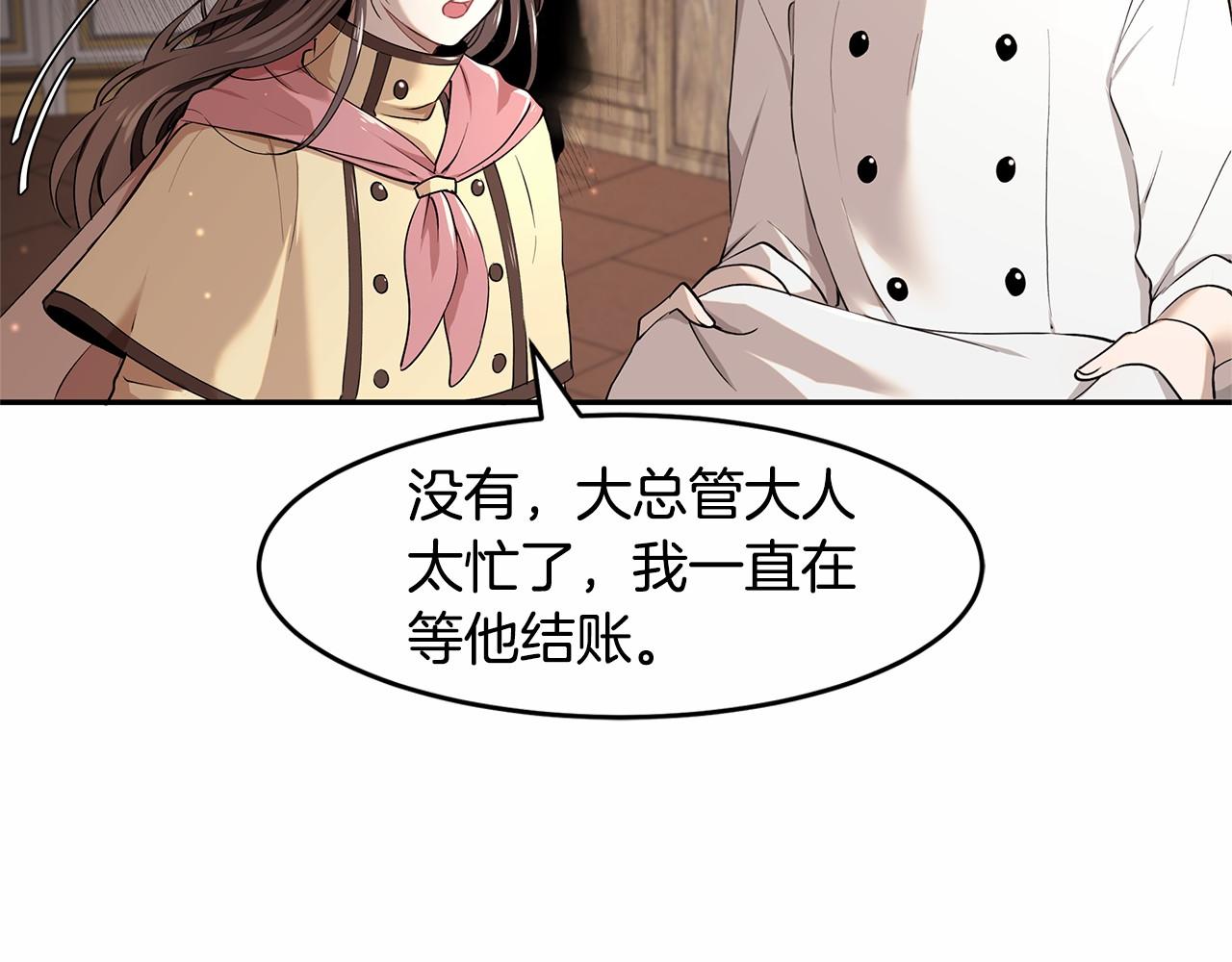《拜托啦！魔女陛下》第3话 一起回家 第37页