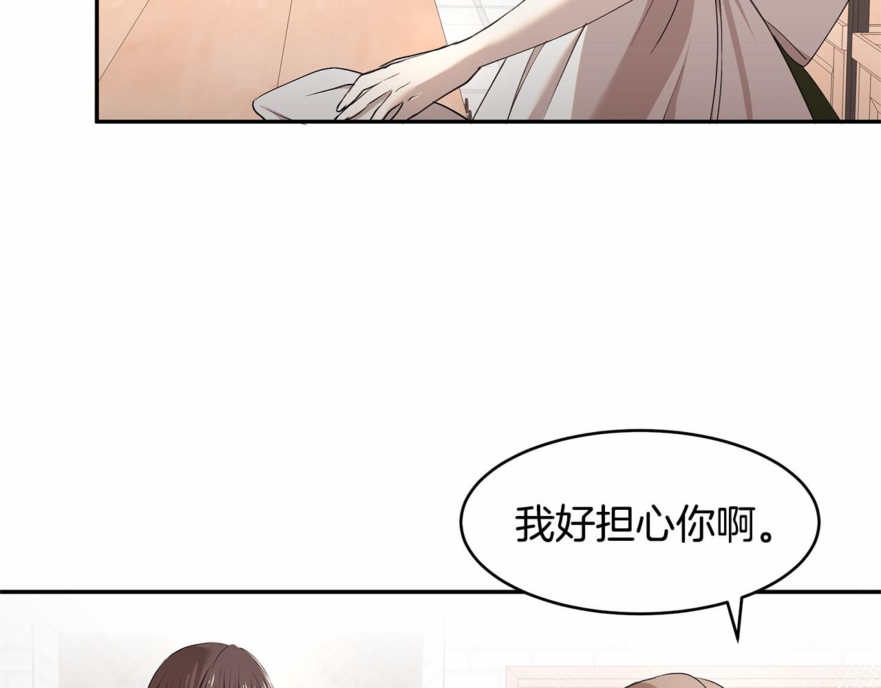 《拜托啦！魔女陛下》第3话 一起回家 第39页