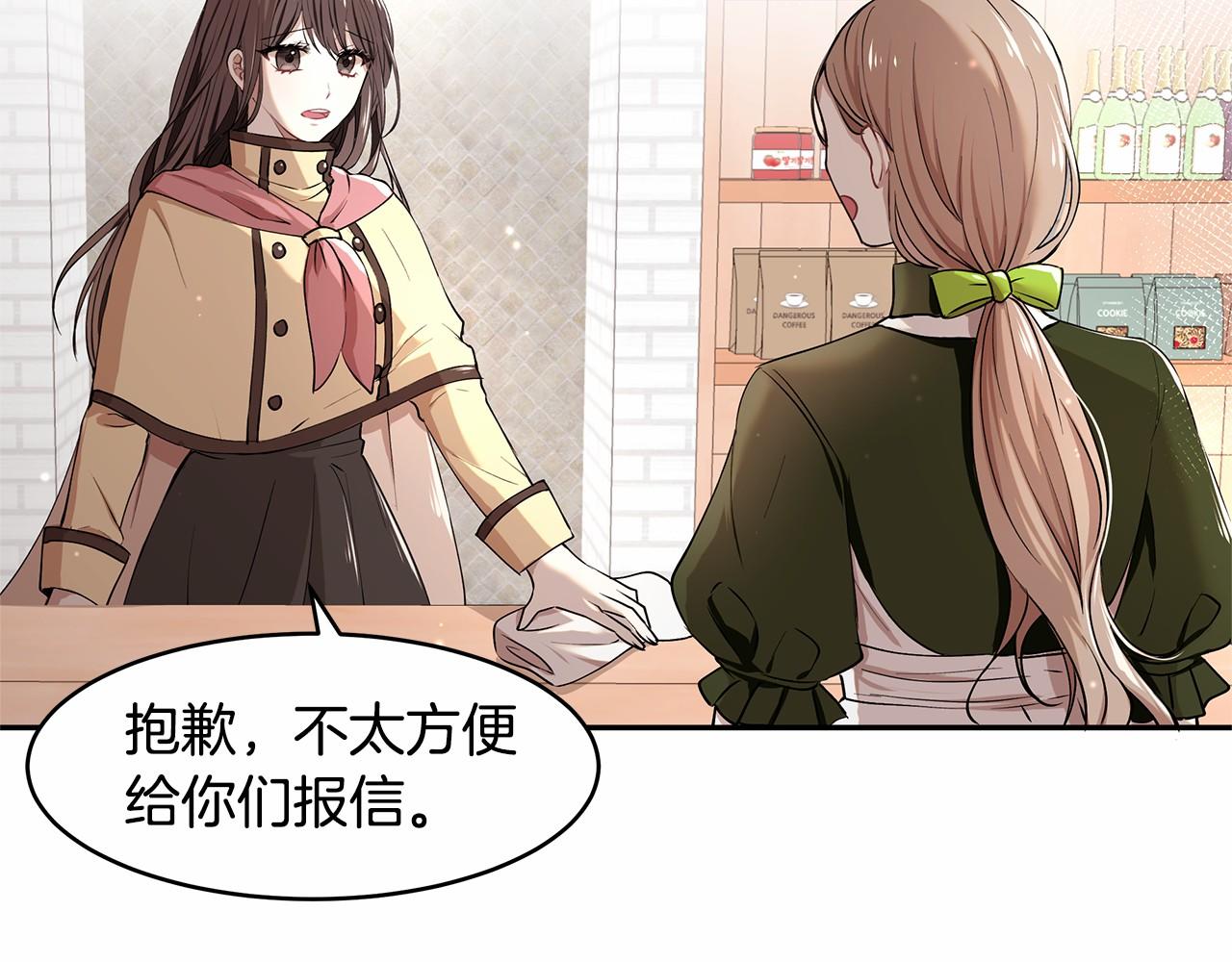 《拜托啦！魔女陛下》第3话 一起回家 第40页