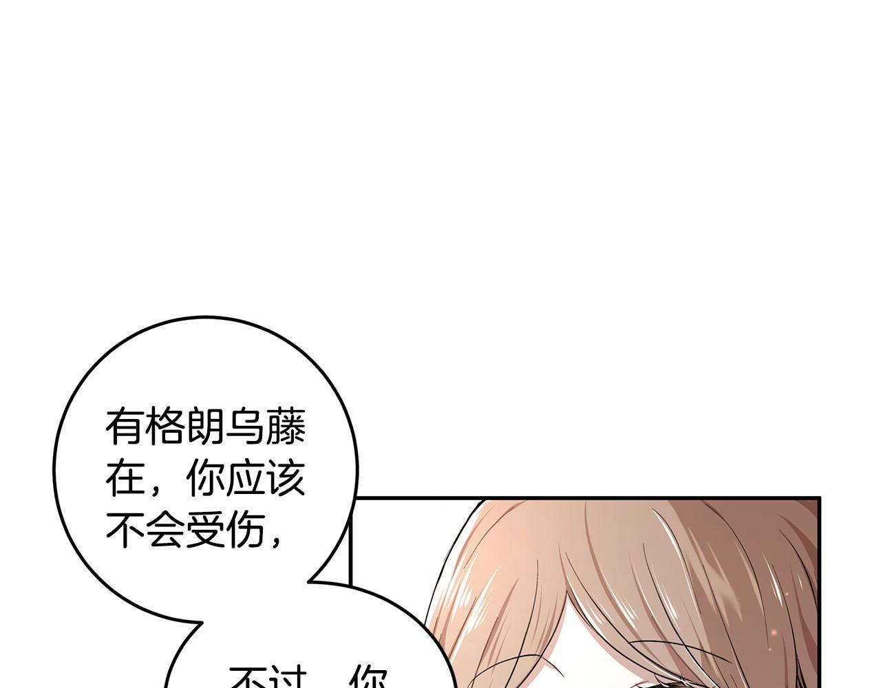 《拜托啦！魔女陛下》第3话 一起回家 第41页