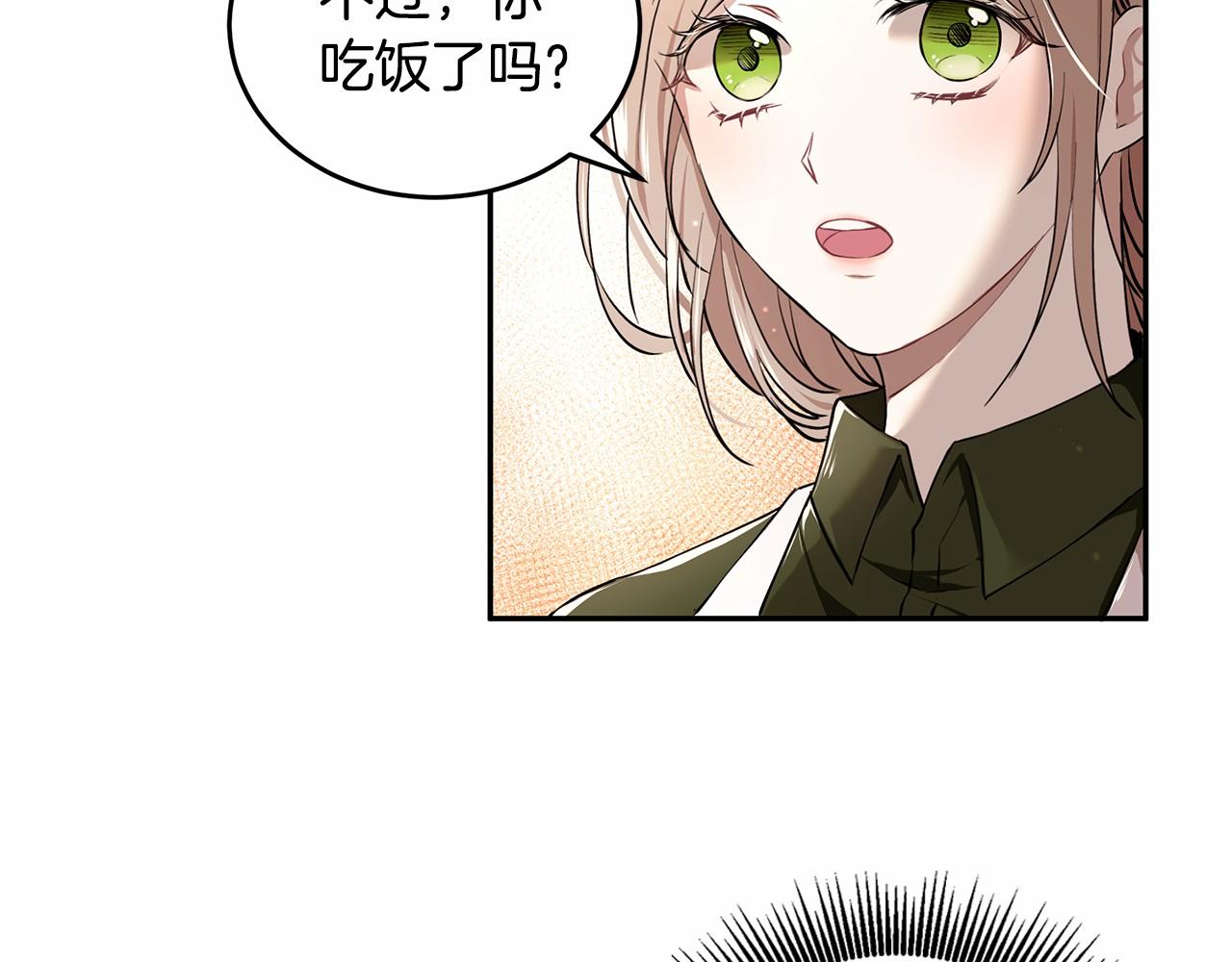 《拜托啦！魔女陛下》第3话 一起回家 第42页