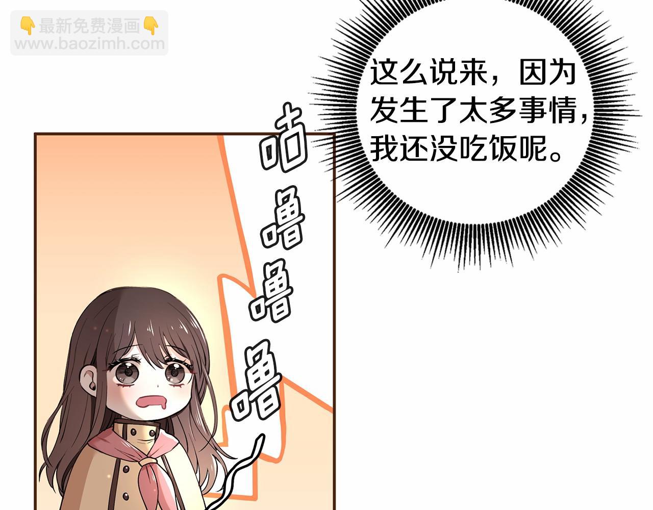 《拜托啦！魔女陛下》第3话 一起回家 第43页