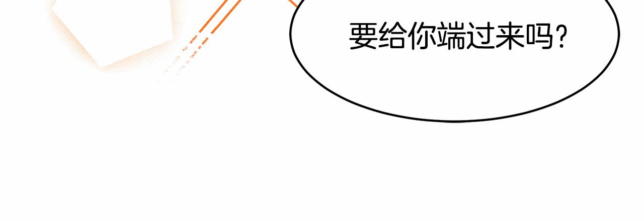 《拜托啦！魔女陛下》第3话 一起回家 第46页