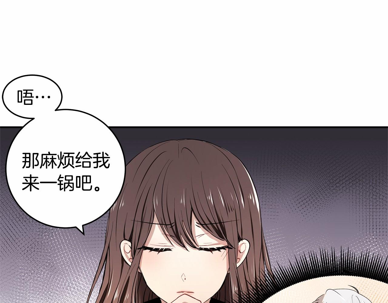 《拜托啦！魔女陛下》第3话 一起回家 第47页