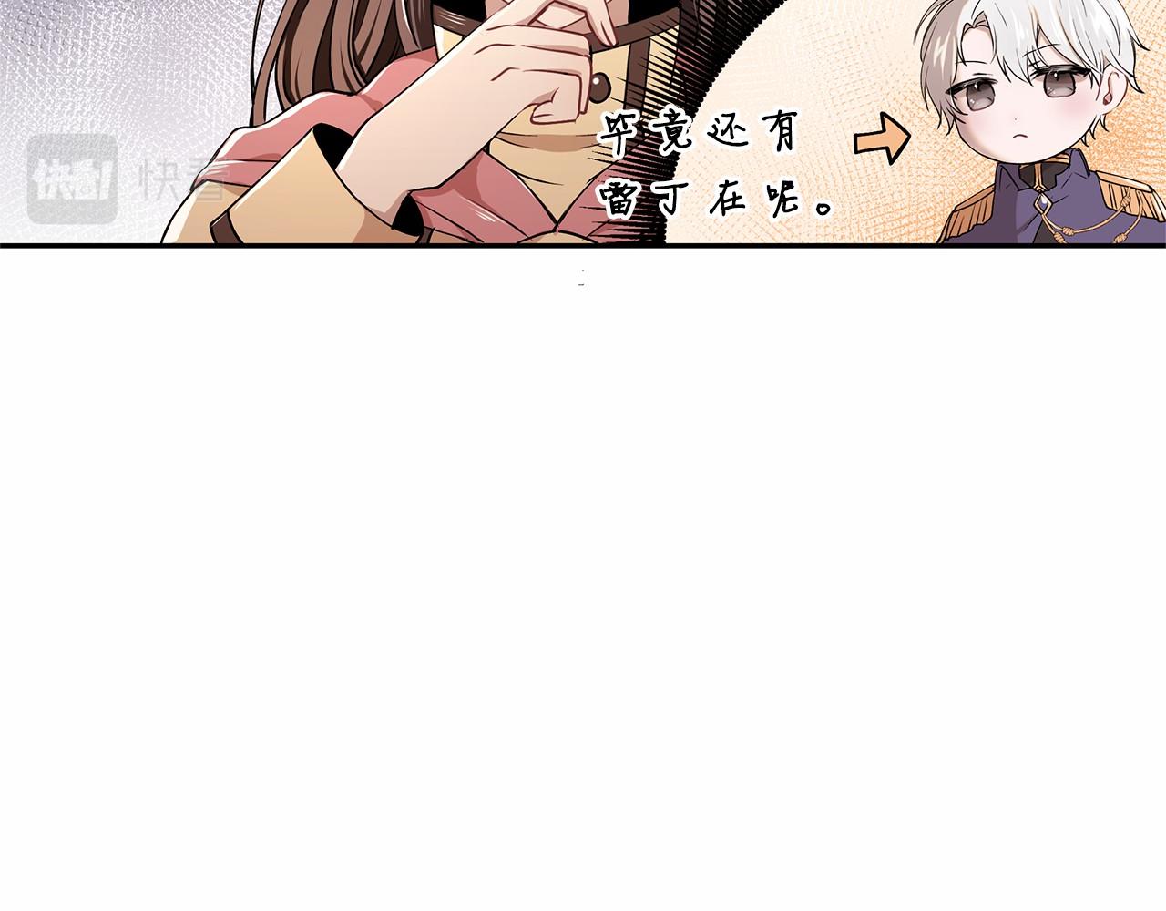 《拜托啦！魔女陛下》第3话 一起回家 第48页