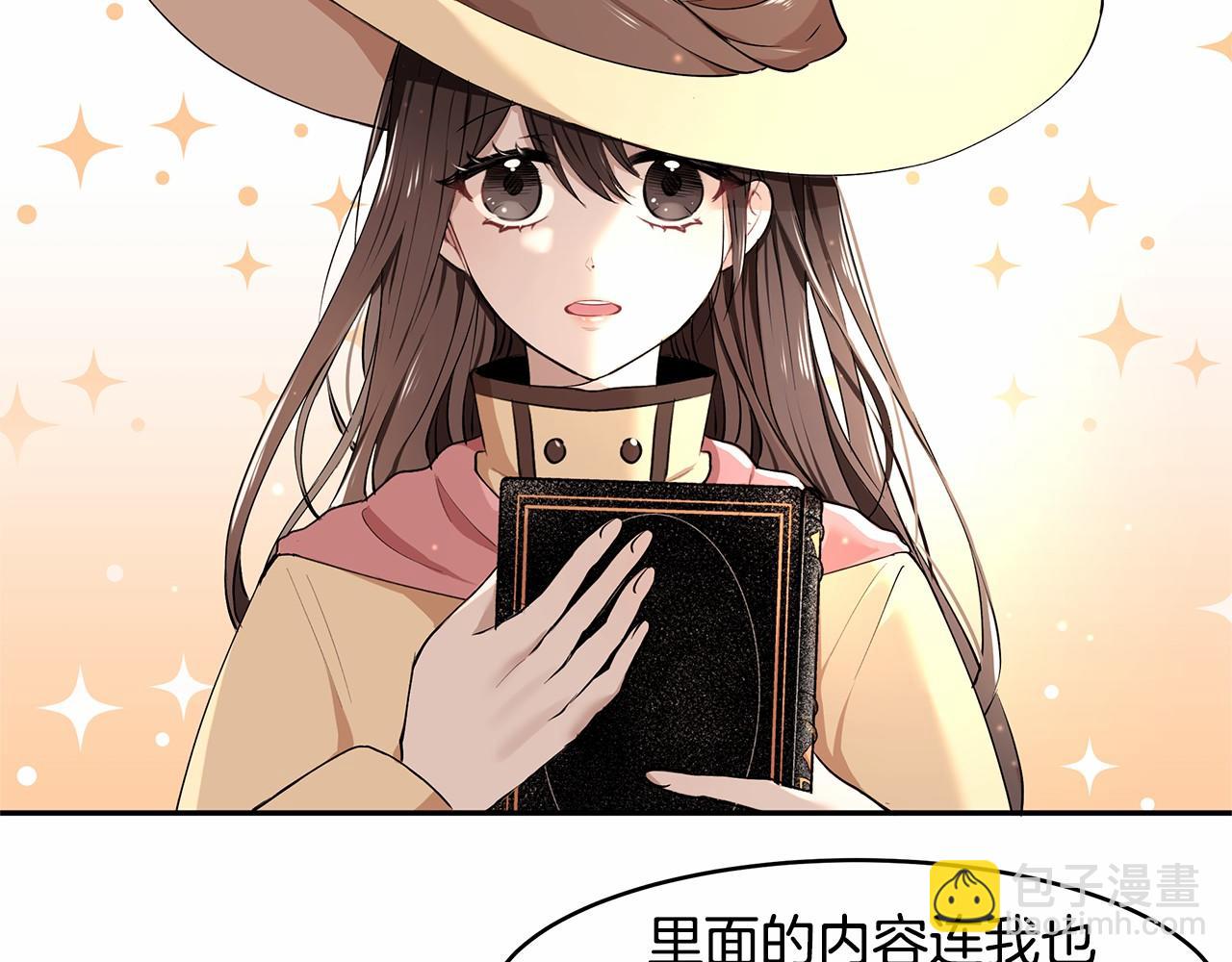 《拜托啦！魔女陛下》第3话 一起回家 第4页