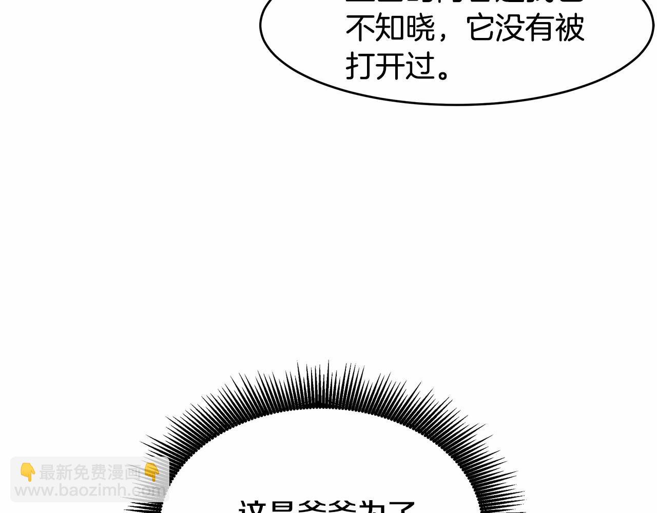 《拜托啦！魔女陛下》第3话 一起回家 第5页