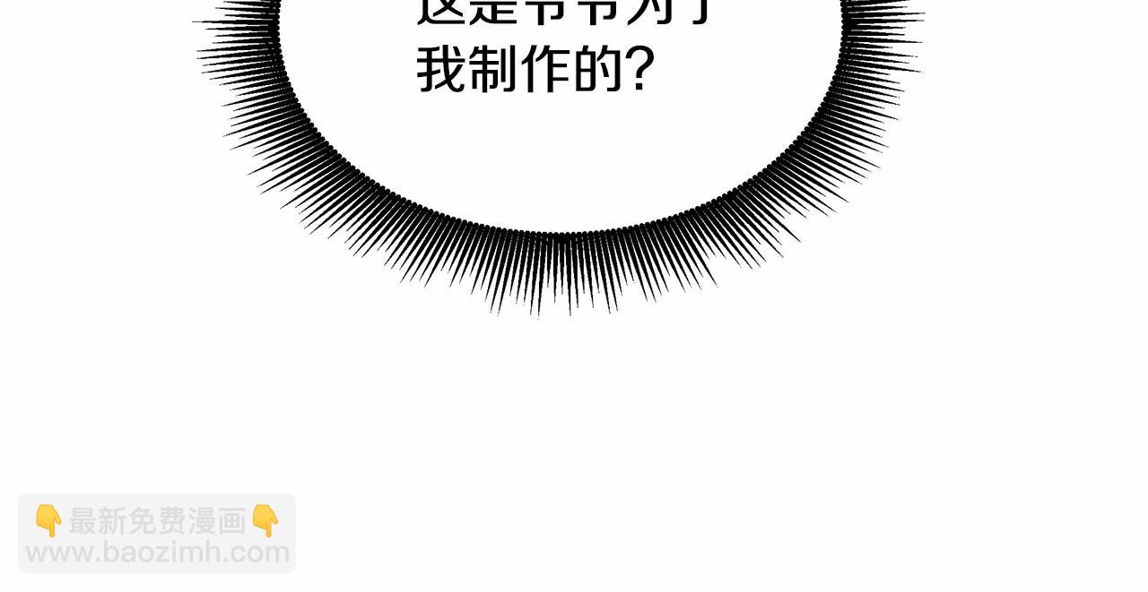 《拜托啦！魔女陛下》第3话 一起回家 第6页