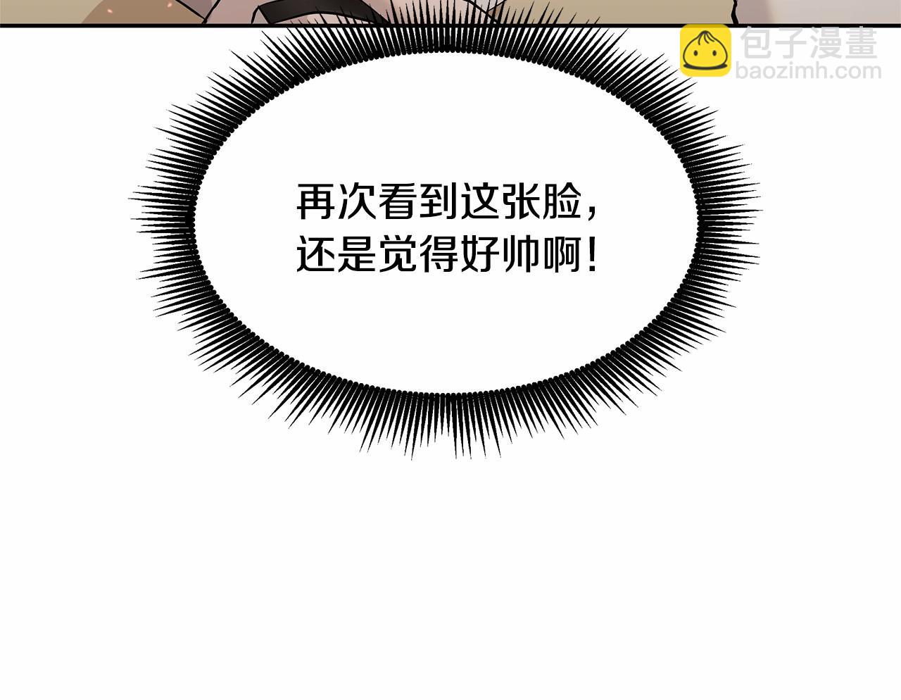 《拜托啦！魔女陛下》第4话 美少年变身 第10页