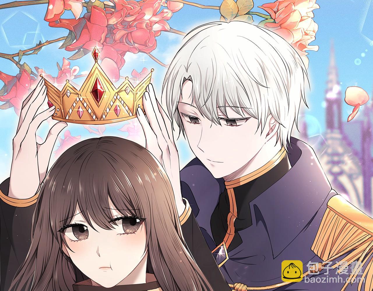 《拜托啦！魔女陛下》第4话 美少年变身 第11页