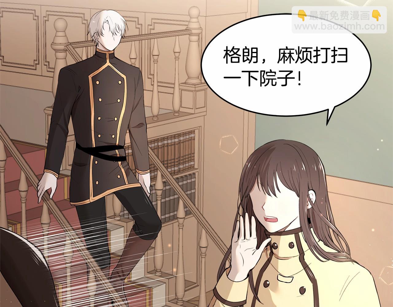《拜托啦！魔女陛下》第4话 美少年变身 第17页