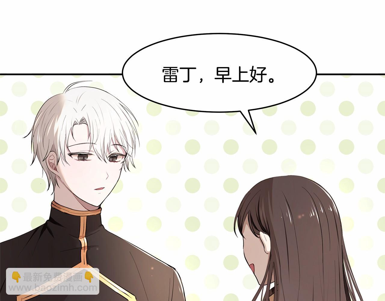 《拜托啦！魔女陛下》第4话 美少年变身 第19页