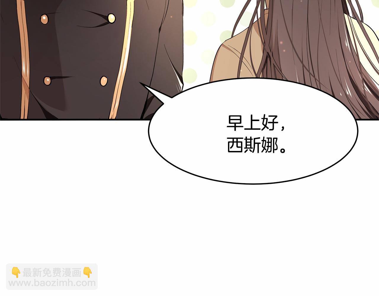 《拜托啦！魔女陛下》第4话 美少年变身 第20页
