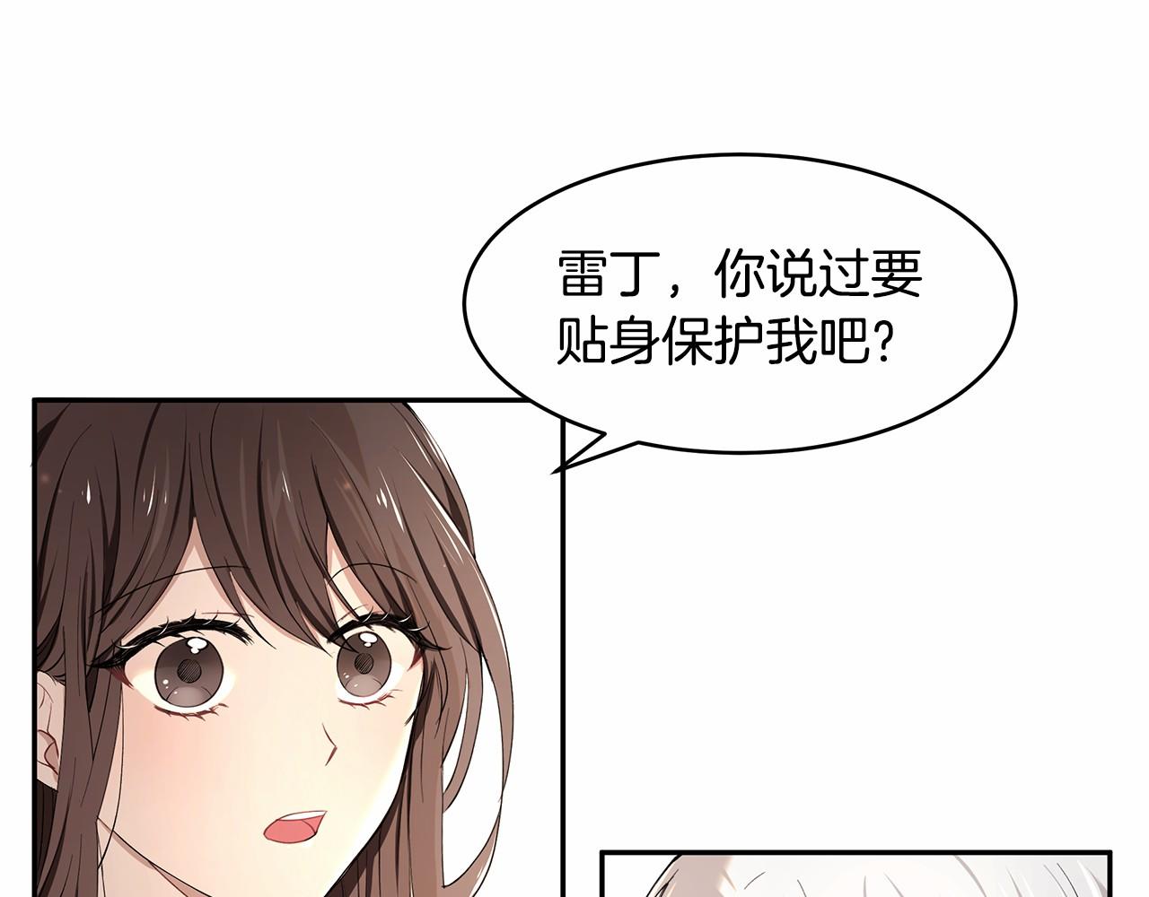 《拜托啦！魔女陛下》第4话 美少年变身 第21页