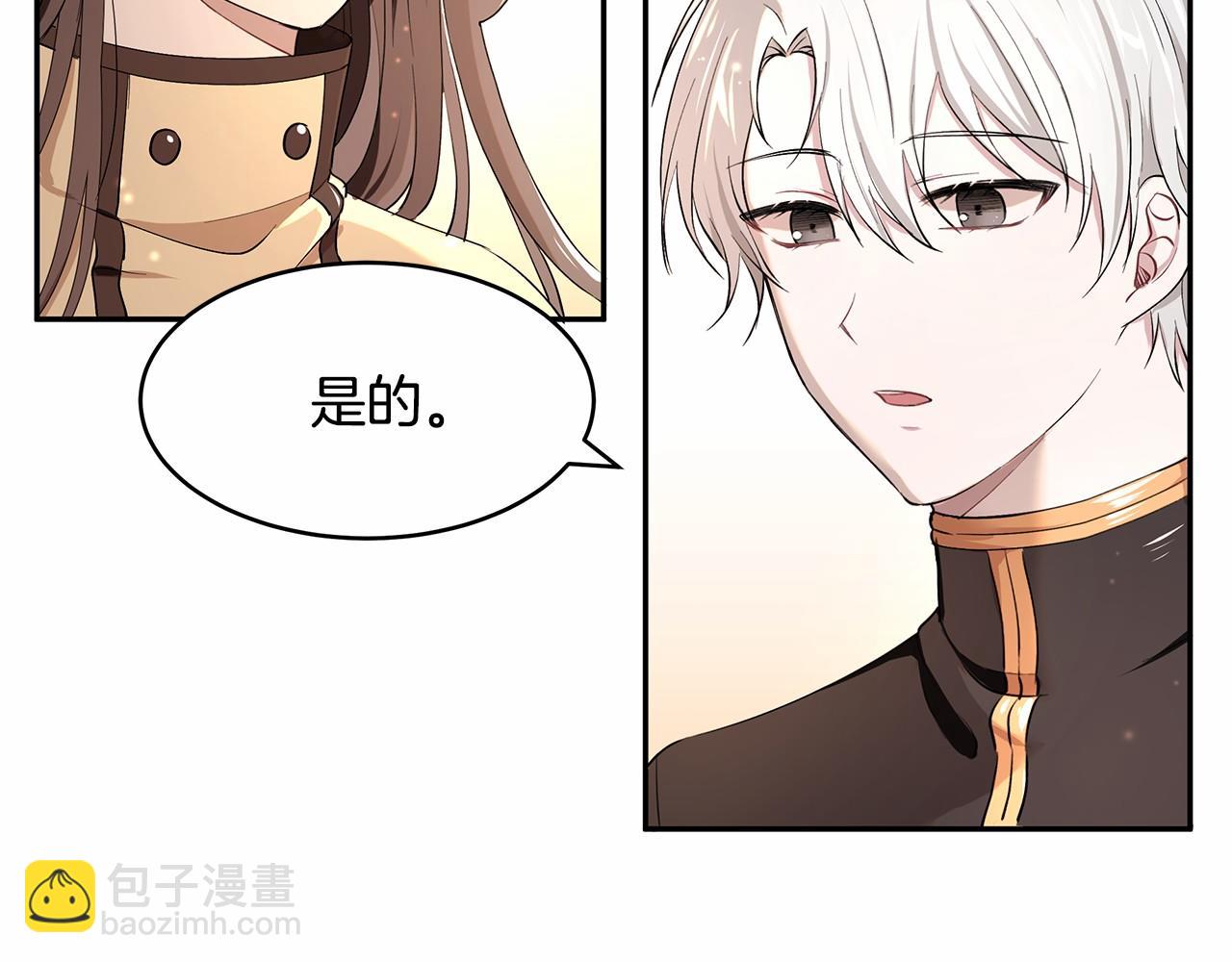 《拜托啦！魔女陛下》第4话 美少年变身 第22页